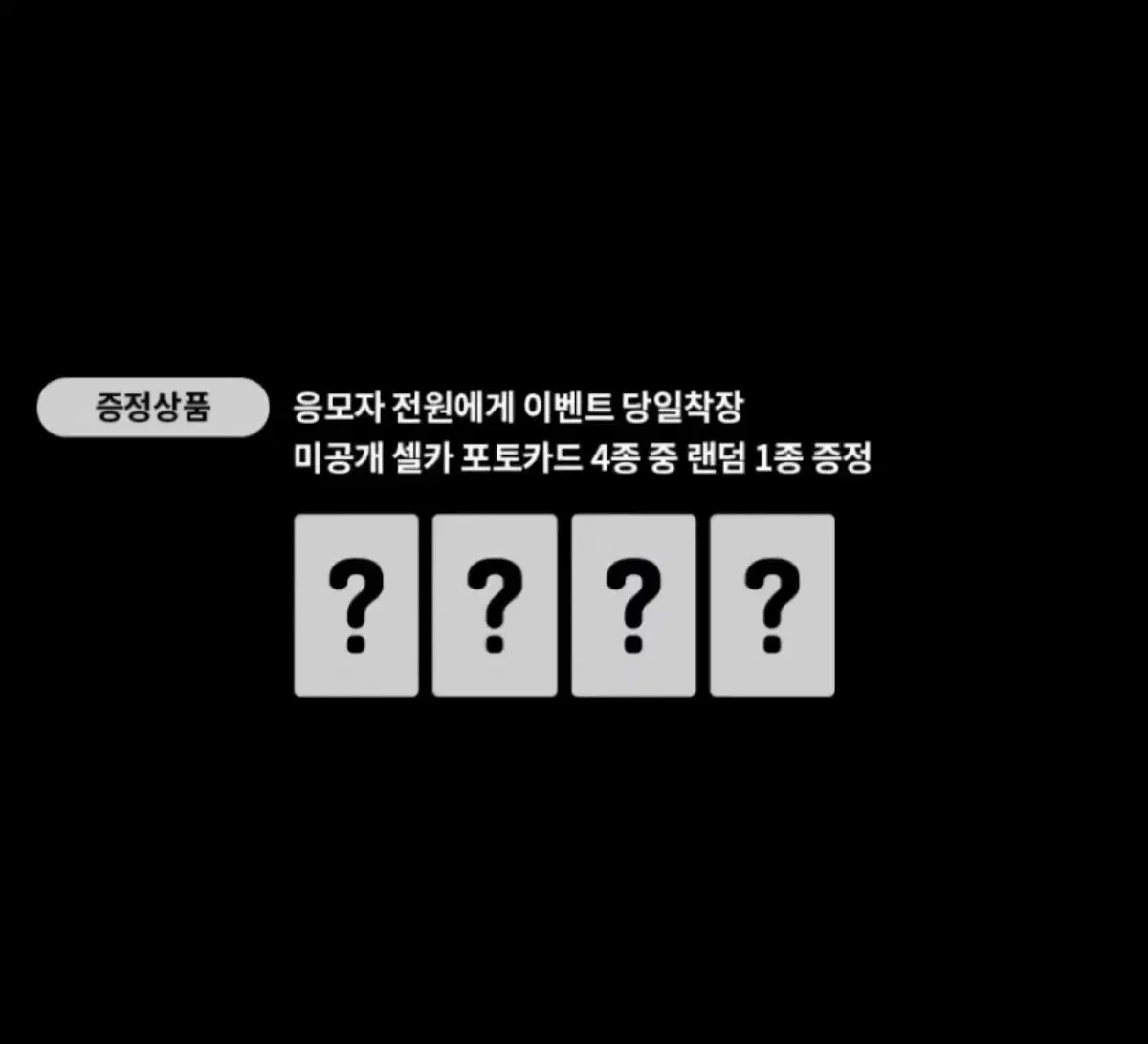 에스파 위플래쉬 케타포 대면팬싸 미공포 분철 카리나 지젤 윈터 닝닝